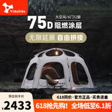 vidalido维达利多帐篷户外山脊六角多人客厅帐户外露营车尾焚火防寒防雨 【单帐篷】山脊焚火帐|白灰色