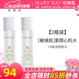 玫琳凯护肤品经典1号保湿爽肤水卸妆补水收缩毛孔清洁化妆品旗舰 2瓶装