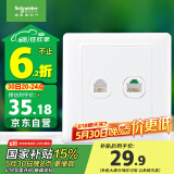 施耐德电气 开关插座 电话+五类电脑插座面板 睿意系列 白色A3E52RJ4_5E