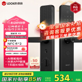 鹿客智能门锁AI指纹识别系统一握即开APP智联指纹锁密码锁电子锁X9
