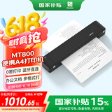 汉印（HPRT）A4便携式打印机 高清无线蓝牙 移动办公轻巧便携家用学生错题作业试卷整理神器 MT800标配