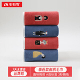 毛毛雨珊瑚绒刺绣毛巾套装 加厚A类标准 超柔吸水不掉毛 情侣款35*75cm 【单条9.7元  两件九折】红蓝 4条