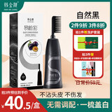 韩金靓易梳彩染发剂植物潮色非泡泡染发膏遮盖白发自己在家染纯男女士 自然黑 200ml*1瓶 【可盖白发】