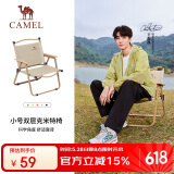 骆驼（CAMEL）户外露营折叠椅便携式靠背写生躺椅野营钓鱼凳克米特椅1J722C7586
