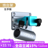一帆精工铝镁合金钓箱配件三件套钓鱼炮台架座伞架鱼护架饵料架灯架渔具 【极光蓝】钓箱炮台架-左手版
