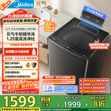 美的（Midea）波轮洗衣机全自动家用 MB10L6 10公斤 至高1.25洗净比 精华洗 天沐水流 以旧换新 家电国家补贴20%