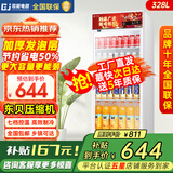 歌矩 饮料柜展示柜冷藏商用风冷无霜保鲜柜冰柜大容量纯铜管直冷风冷超市玻璃门冰箱立式啤酒柜 小单门【直冷款】600*540*1630mm