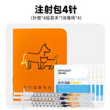 瑞普疫苗注射包4针（针筒*4疫苗本（款式随机）*1消毒棉*4）赠品