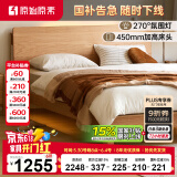 原始原素全实木床现代简约小户型夜灯橡木大板床卧室双人床原木风L701D 【低体-原木色】1.5*2.0m单床 大板床