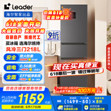 统帅（Leader） 海尔智家出品218升三门一级能效冰箱小型宿舍租房风冷无霜除菌BCD-218WGLC3D7S9U1国家补贴20%
