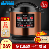 半球（PESKOE）商用电压力锅 大容量电高压锅商用电饭锅特大号电饭煲酒店饭店食堂煮饭锅煲汤电炖锅 8L古铜色（8-12人适用）