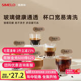 SIMELO德国施美乐咖啡玻璃杯拿铁澳白美式Dirty意式浓缩高颜值透明杯子 中号270ML(口宽易清洗,玻璃通透)