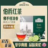 ahmad tea亚曼英式伯爵红茶叶 进口英式茶礼物佛手柑橘香 2g*100袋泡茶包