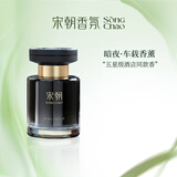 宋朝暗夜黑金车载香薰汽车香水内饰摆件香氛除异味空气清新剂新年礼物 【果香木质调】香格里拉
