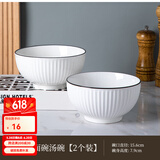尚行知是碗盘餐具陶瓷家用碗套装日式饭碗盘子菜盘菜碟泡面碗碗筷釉下彩 6英寸面碗（2个装）