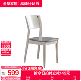 全友家居餐桌椅组合套装现代简约多功能家用小户型岩板圆桌子国家补贴 峦山硬面椅*2