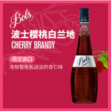 波士（BOLS）洋酒 荷兰进口 樱桃白兰地味酒700ml DIY调酒 基酒 配制酒 烘焙酒