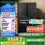 西门子（SIEMENS）567升法式多门双循环智能酒饮冰箱旋转制冰 国家补贴四开门美妆保鲜专业储酒BCD-567W(KF96FPB50C)