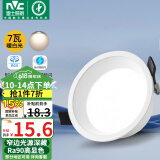 雷士（NVC）LED筒灯客厅卧室过道天花嵌入式窄边全铝孔灯7瓦暖白Ra90【米月】