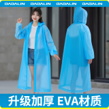 旅行就是加加林成人雨衣半透明非一次性雨衣EVA雨披户外蓝