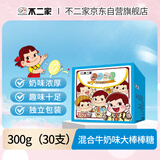 不二家混合牛奶味大棒棒糖300g（30支）儿童糖果喜糖奶糖零食礼物