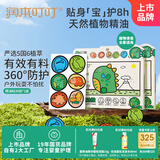 植物精油贴36片×2盒户外防护贴便携儿童宝宝卡通贴恐龙王国