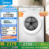 美的（Midea）10公斤热泵烘干机 干衣机家用 除螨除潮 多重毛屑过滤 紫外线除菌 MH100V11F 国家补贴