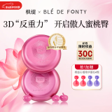 枫缇紧致臀部护理胶囊精华油 抗皱紧致以油养肤蜜桃臀精华15粒 