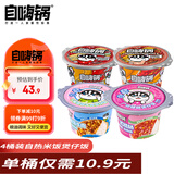 自嗨锅自热米饭4盒组合装煲仔饭整箱装1085g方便速食出游露营野餐