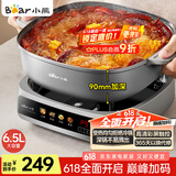小熊（Bear）电火锅 火锅专用锅 家用5-8个人适用分体式多功能锅90mm加深锅体料理涮肉电热锅6.5L大容量S65B3