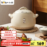 小熊（Bear）砂锅煲汤锅  耐高温不开裂 宽口炖锅燃气灶陶瓷锅沙锅瓦罐2.5L