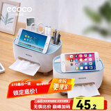 ecoco意可可纸巾盒客厅桌面纸巾收纳盒高级感家用遥控器收纳盒餐巾多功能纸盒 【升级款*2个】北欧蓝