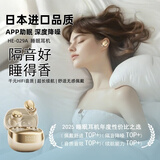 SNSY【已售100万+|日本进口品质】深度降噪睡眠蓝牙耳机睡觉专用隔音入耳式无线asmr隐形无痛迷你静音 【白金色】| APP助眠 | 杜比音环绕 超舒适佩戴 | LED数显 | 适用索尼苹果华为