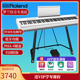 罗兰（Roland）电钢琴FP30X 重锤便携式成人儿童初学者入门数码钢琴 FP30X白色+U架+单踏板