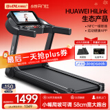 贝德拉（BeDL）跑步机家庭用智能互联降噪可折叠小型走步机减肥健身器材 530 10.1高清彩屏/小幅爬坡/私教课程