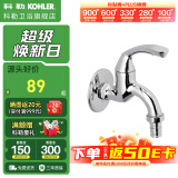 科勒（KOHLER）五金配件单冷卫生间洗衣机专用龙头拖把池龙头 【13900T】洗衣机龙头