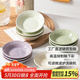 佩尔森调料碟蘸料碟寿司小吃碟味碟家用陶瓷餐具奶油风小碟子酱油碟 4英寸碟奶紫2个装