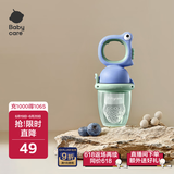 babycare婴儿食物果蔬咬咬乐硅胶玩乐宝宝吃水果辅食器安抚牙胶 蒙因蓝