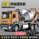 卡威（KIV）合金工程车玩具翻斗运输车吊车挖掘机搅拌车大卡车儿童玩具车男孩 水泥搅拌车黄色