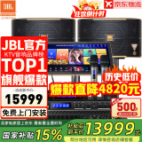 JBL【全新三分频】Pasion10专业家庭ktv音响套装 影院家用K歌音箱卡拉ok唱歌全套设备 10吋2.0周年套装
