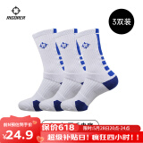 准者篮球袜子男运动休闲袜抗菌干爽吸汗加厚毛巾底专业级精英袜男短袜 白蓝色装-中筒【加厚毛巾底】 3双