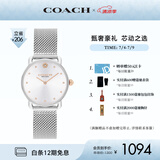 蔻驰（COACH）ELLIOT系列日辉纹表盘 钢带石英女表14504221 礼物/送礼