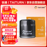 钛通（TAITURN）汽车机油滤芯机滤清器格1675B适配卡罗拉雷凌致炫威驰RAV4帝豪等