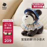 babycare儿童毛绒玩具口令狗ai智能礼物雪纳瑞+萌蓝帽子套装