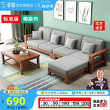 公熊（GXIONG） 公熊家具 沙发实木沙发客厅北欧实木木质沙发实木沙发小户型沙发 【标准版】胡桃色（灰色布套） 四人位+脚踏+长茶几