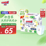 大王【品牌直供 安心品质】天使自然之恩拉拉裤XXXL22片(18-35kg)