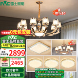 雷士（NVC）吊灯欧式轻奢水晶吊灯客厅灯大气现代简约餐厅灯具套餐灯饰全屋 水晶年华【四室两厅】10+6头