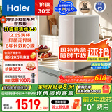海尔（Haier）【小红花净水器】鲜活水1200G pro双出水厨下净水机家用反渗透直饮净水器HKC3000-R882D2U1