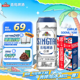 青岛啤酒（TsingTao）全麦白啤500ml*10听 礼盒装