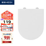 恒洁（HEGII）马桶盖板 通用加厚缓降坐便器盖板普通马桶圈厕所配件 U型款E02